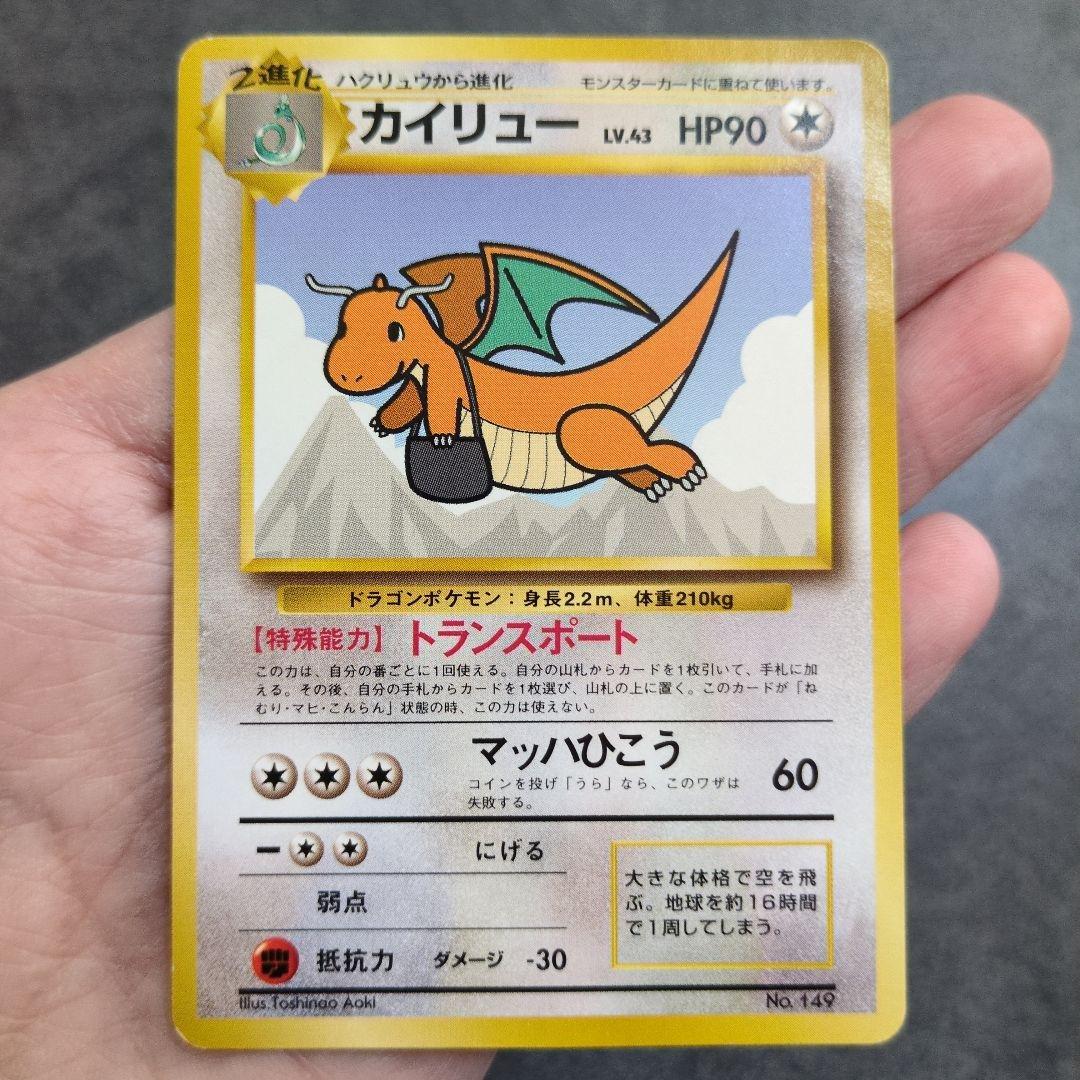 そらをとぶピカチュウ & ANAカイリュー（トランスポート） セット