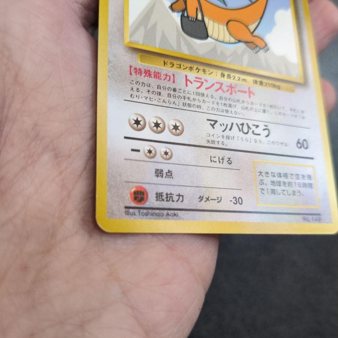 そらをとぶピカチュウ & ANAカイリュー（トランスポート） セット