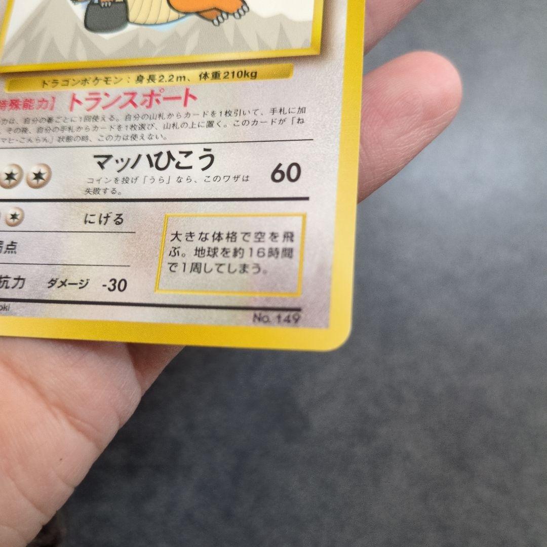 そらをとぶピカチュウ & ANAカイリュー（トランスポート） セット