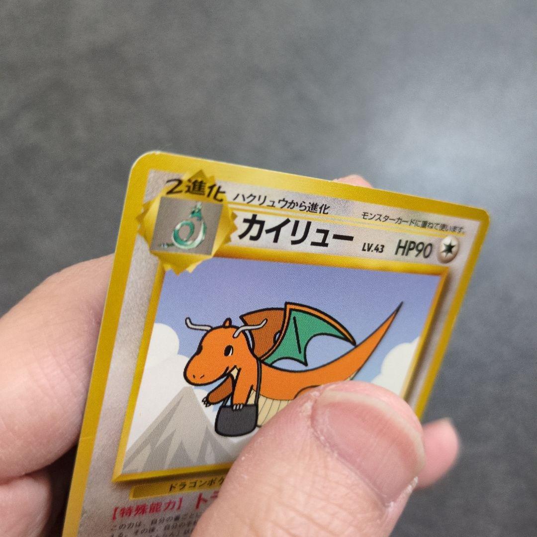 そらをとぶピカチュウ & ANAカイリュー（トランスポート） セット