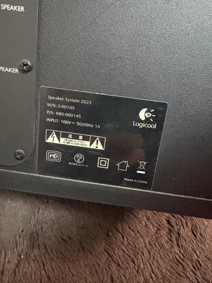 Logicool Z623 スピーカー　& Bluetooth レシーバー