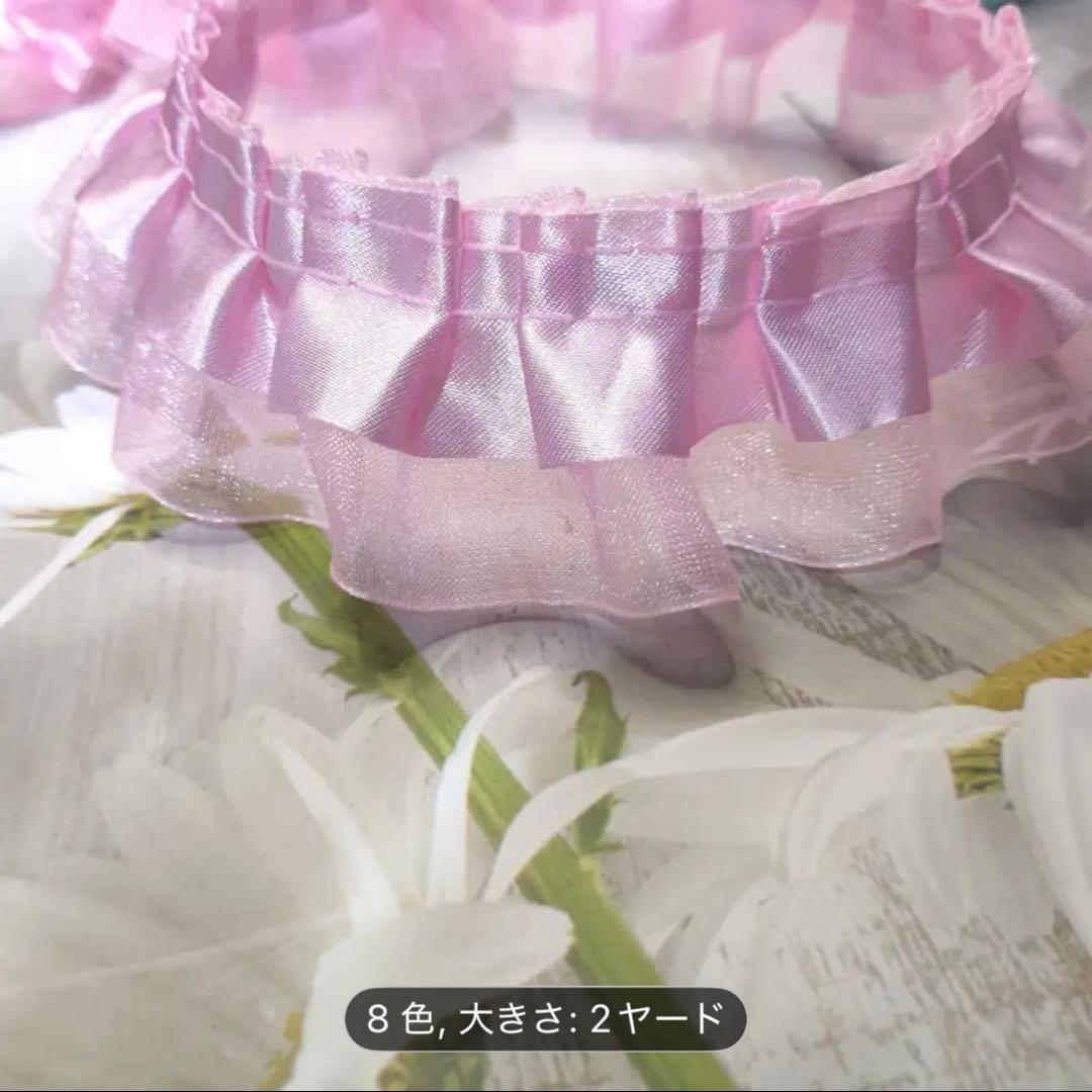 カラーフリルレース