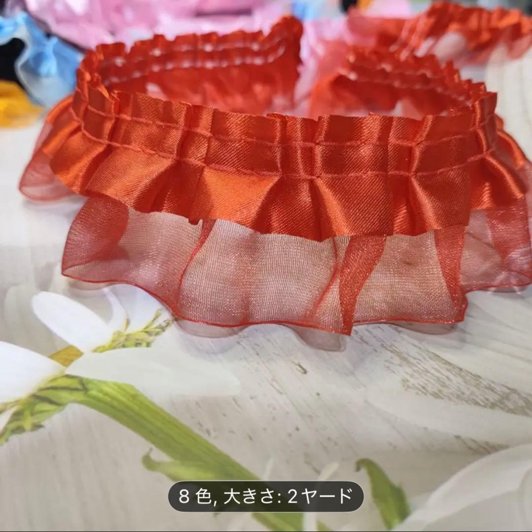 カラーフリルレース