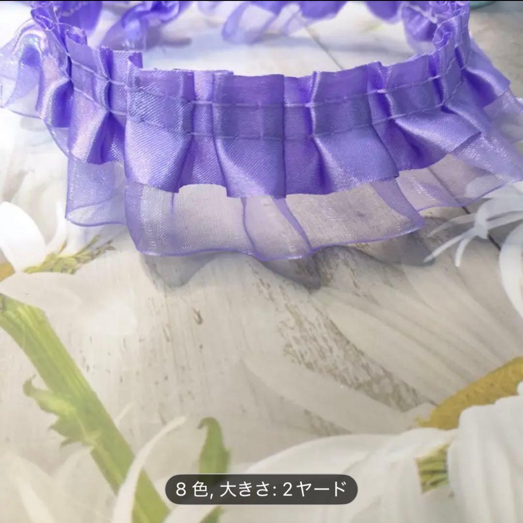 カラーフリルレース