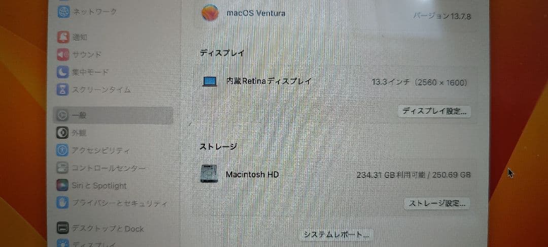 Apple MacBookPro 13インチ　本体のみ