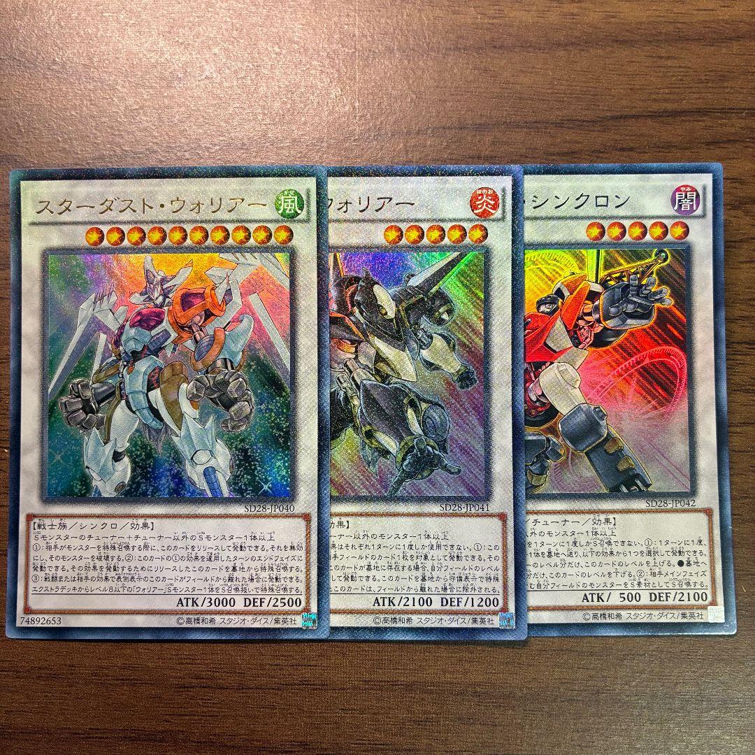 遊戯王 シンクロンエクストリーム アジア版 パーツ