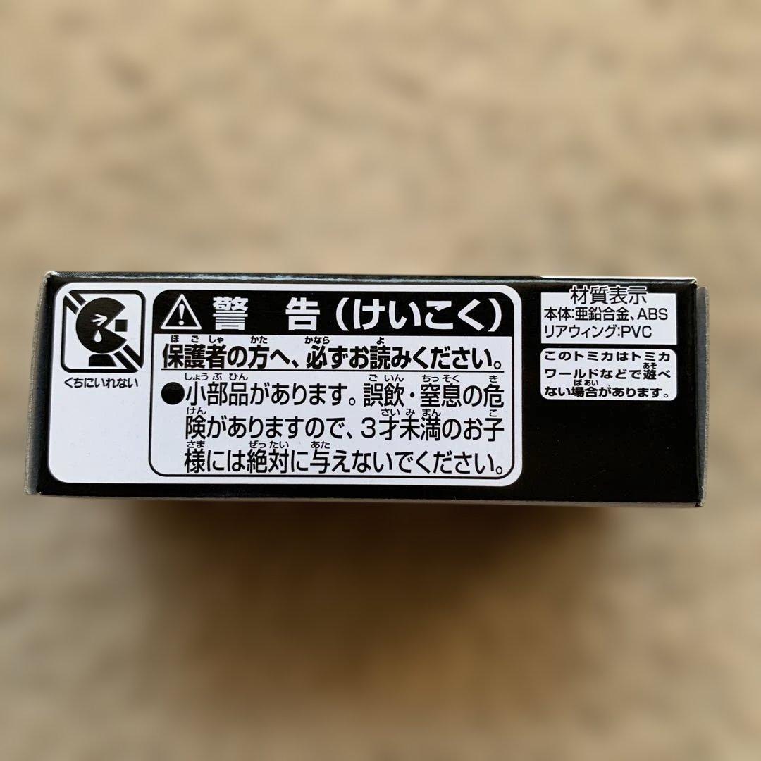 レア！カーズ トミカ クルーズ・ラミレス (ジャクソン・ストームタイプ) 非売品