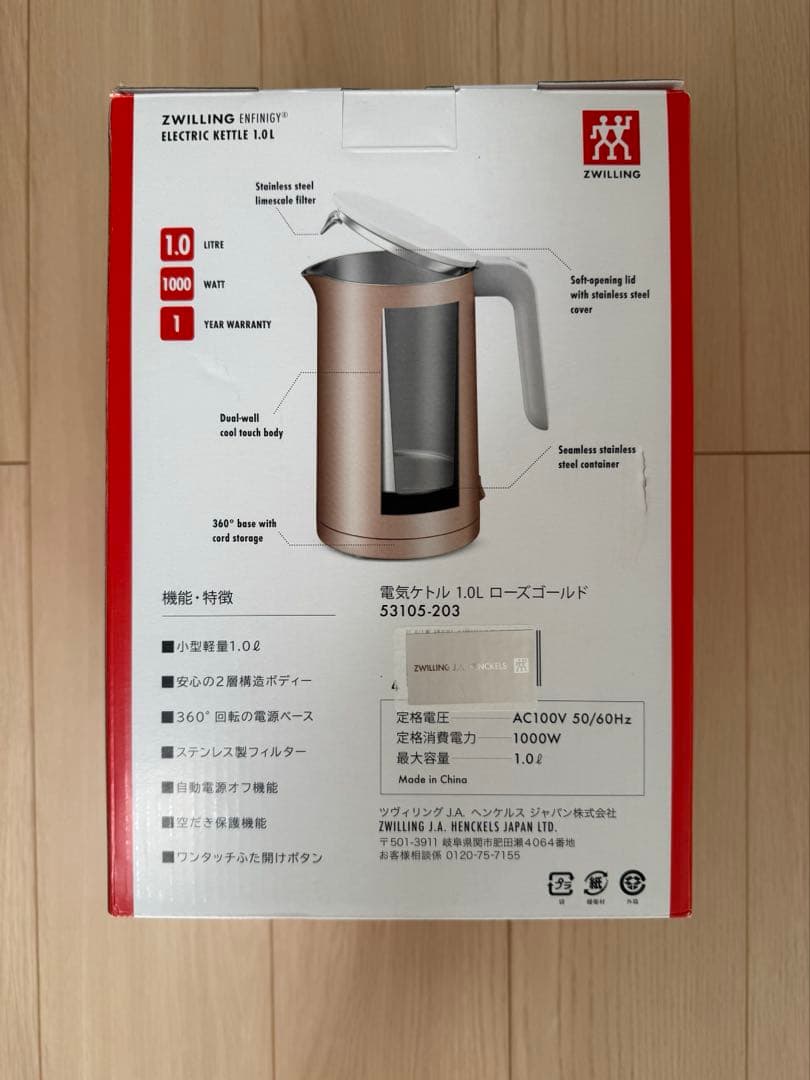 新品未使用！ZWIESEL電子ケトル