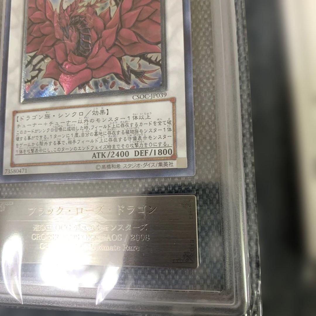 遊戯王　ブラックローズドラゴン　レリーフ　ars9