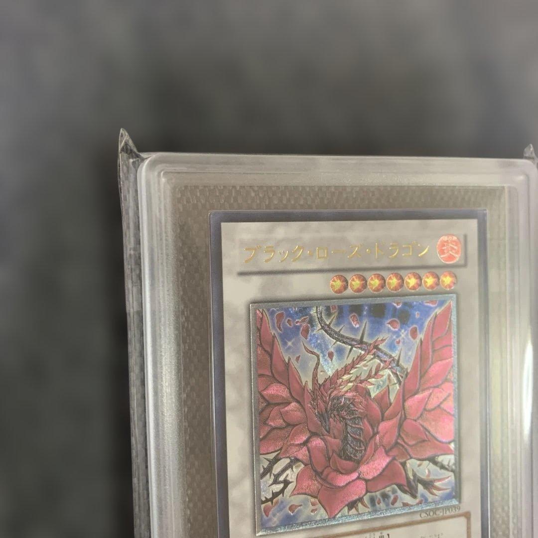 遊戯王　ブラックローズドラゴン　レリーフ　ars9