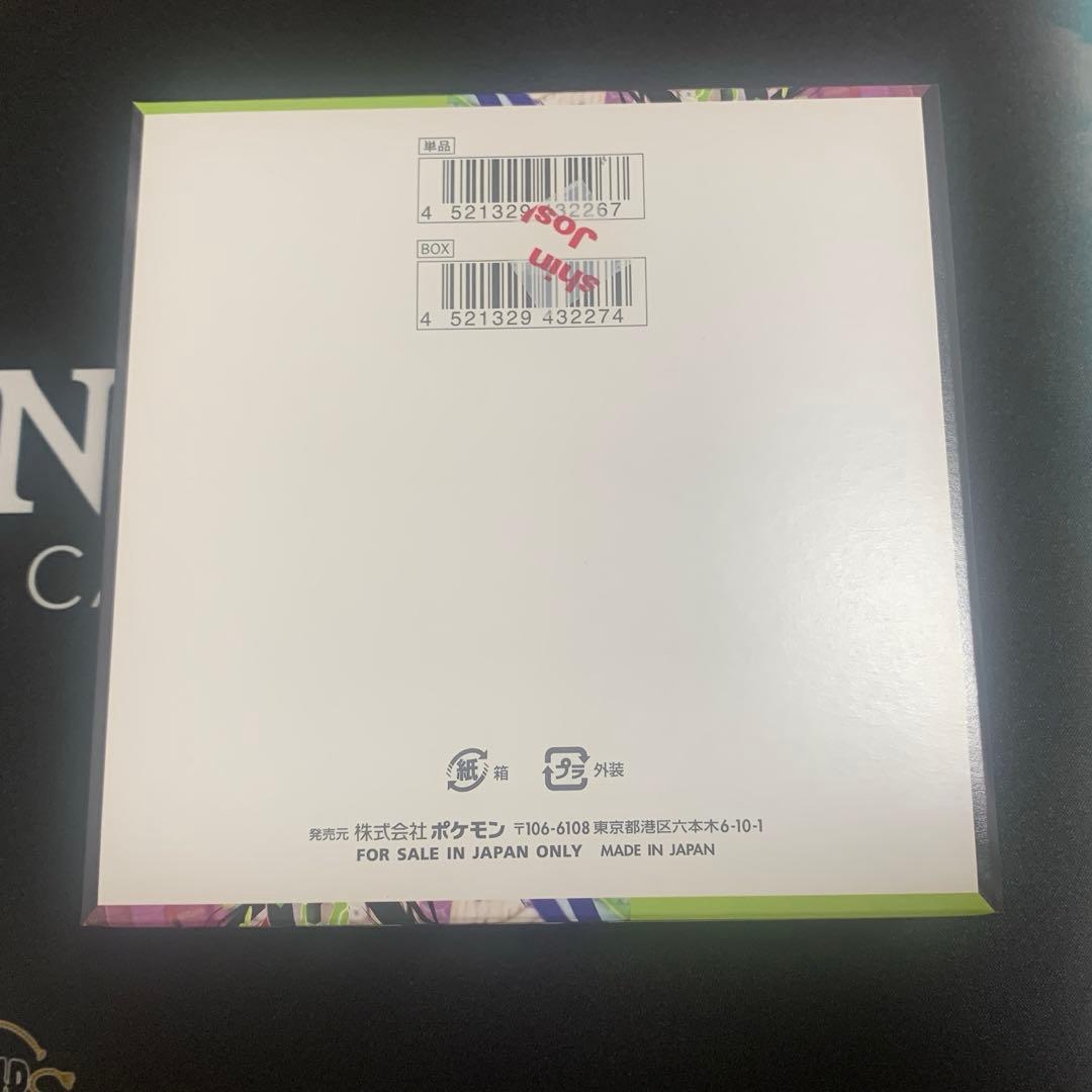 ポケモンカードゲーム ムニキスゼロ BOX （シュリンクなし・ペリペリあり）