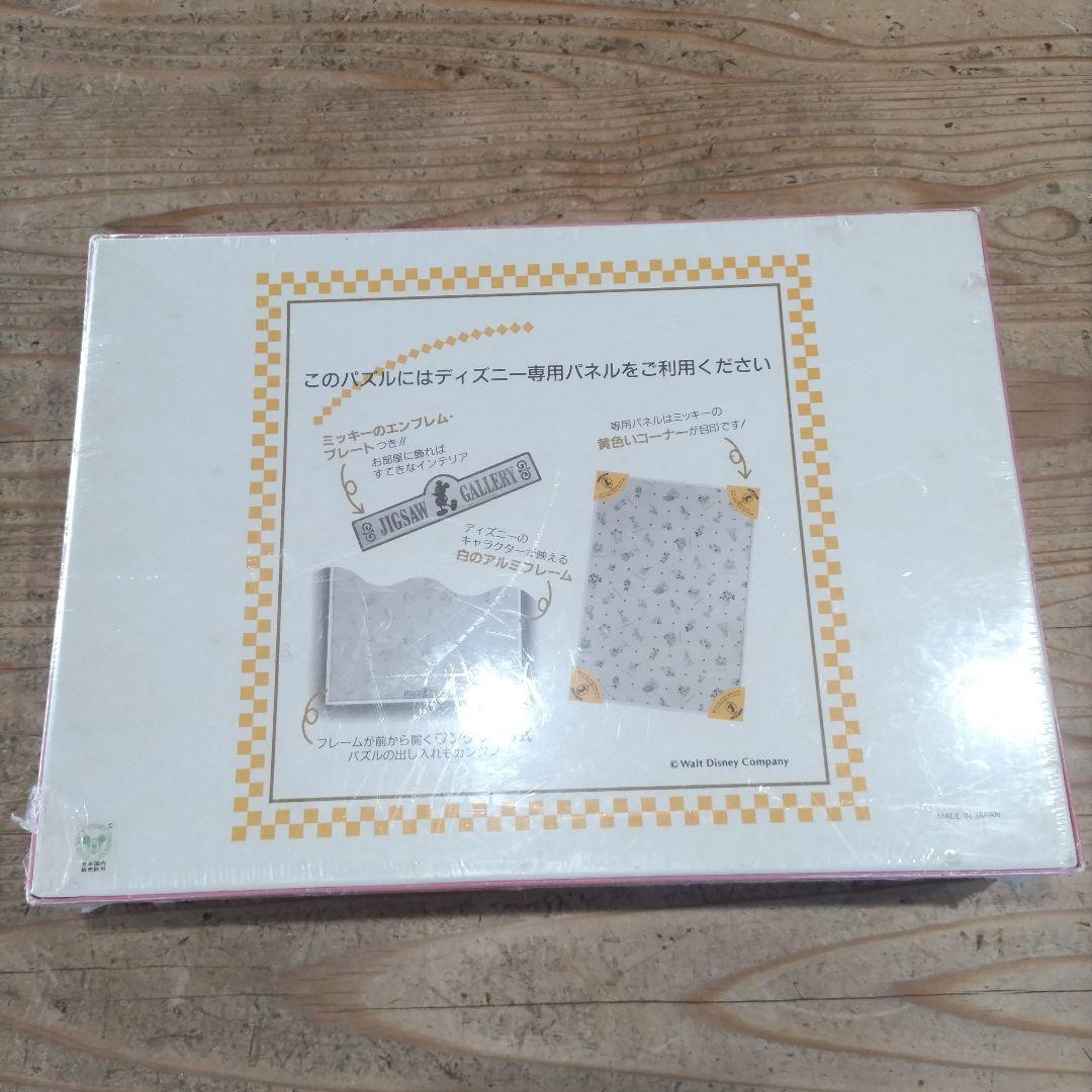 レア 新品未開封 ディズニー 美女と野獣 ジグソーパズル 500ピース 絶版