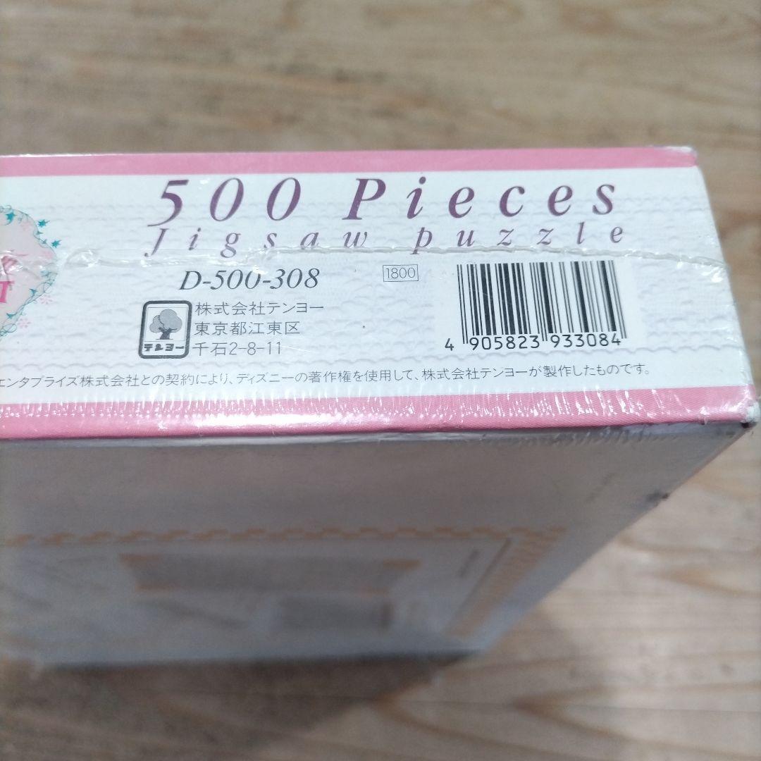 レア 新品未開封 ディズニー 美女と野獣 ジグソーパズル 500ピース 絶版