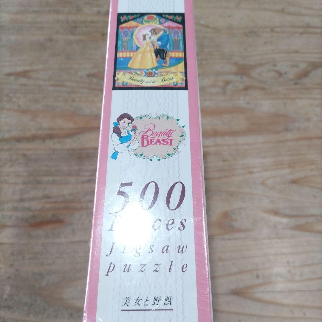 レア 新品未開封 ディズニー 美女と野獣 ジグソーパズル 500ピース 絶版