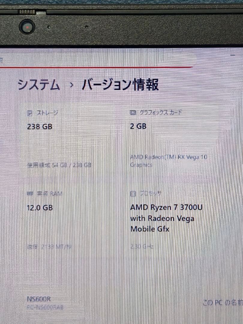 Windowsノート本体 NEC LAVIE Ryzen7 12GB 256GB