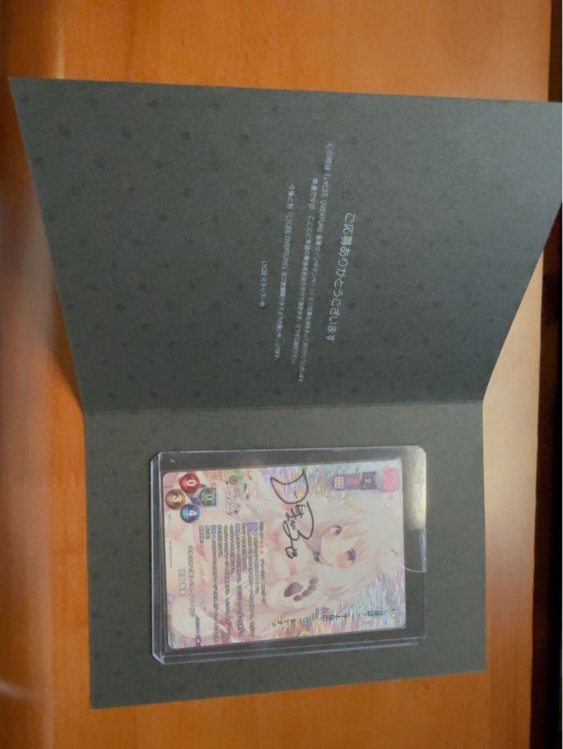 Lycee ふわふわで優しいトイプードル 御園 苺華 直筆