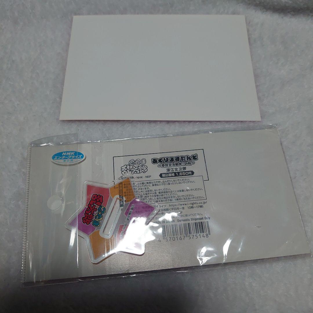 忍たま乱太郎　忍たま　潮江文次郎　あくりるすたんど　委員会活動中！の段