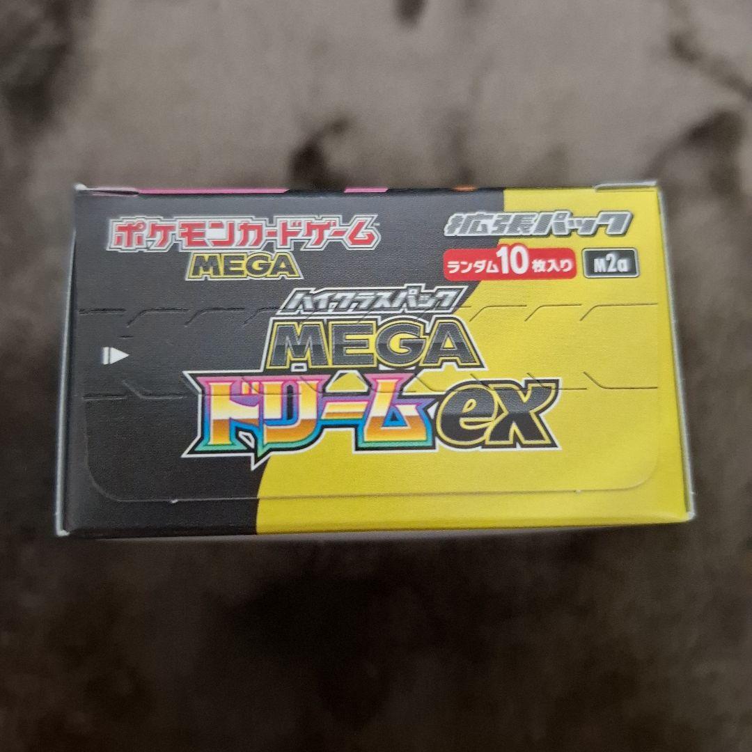ポケモンカードゲーム MEGAドリームex シュリンク無しペリペリ有り