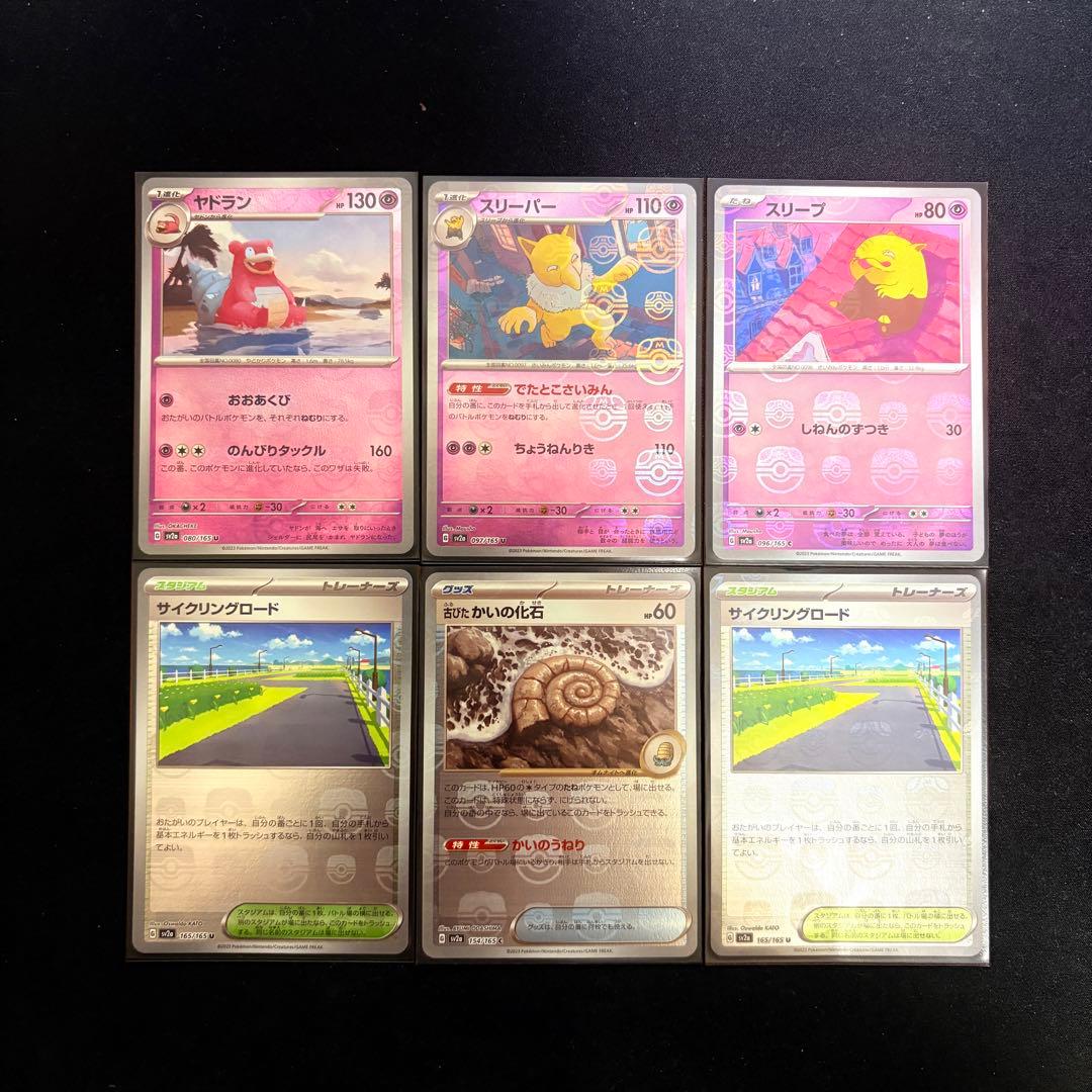 ポケモンカード SV2a 151 マスターボールミラーのみ 70枚