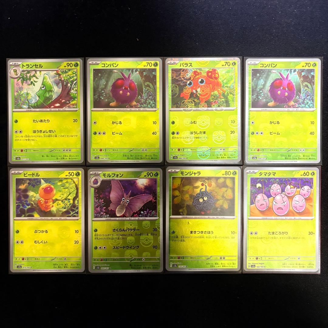 ポケモンカード SV2a 151 マスターボールミラーのみ 70枚