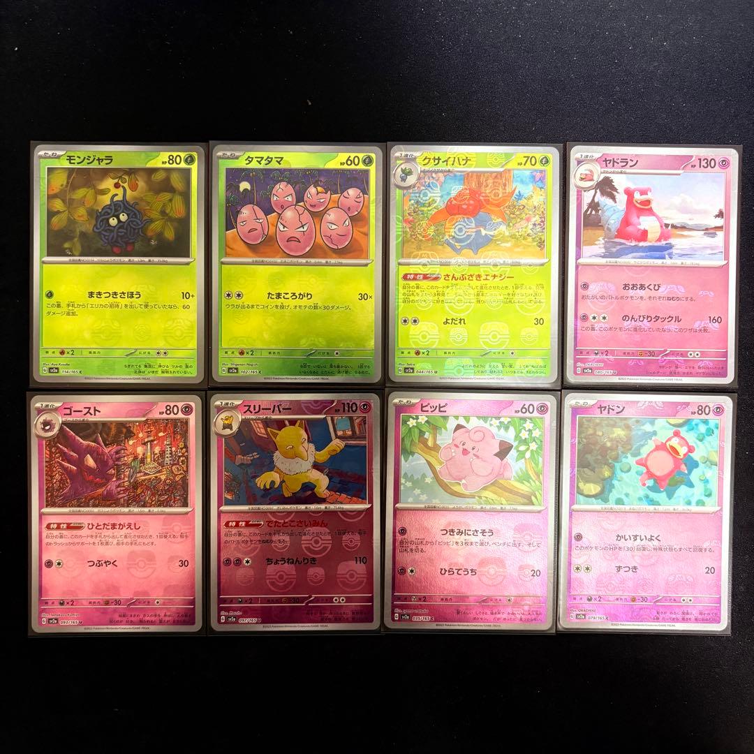 ポケモンカード SV2a 151 マスターボールミラーのみ 70枚