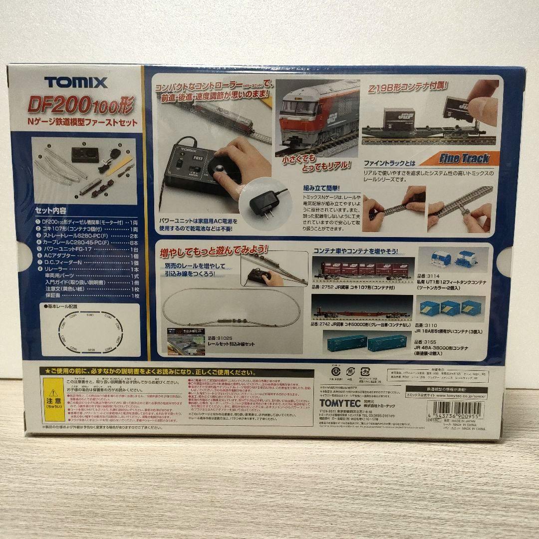 TOMIX 鉄道模型　90095 DF200 100形　Nゲージファーストセット