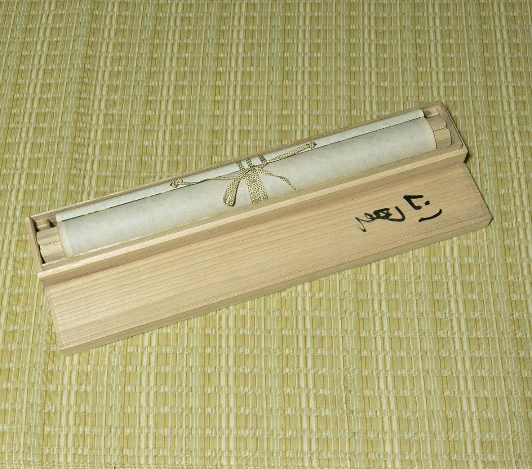 掛軸-1788　小林五浪　山里　共箱　太巻　二重箱