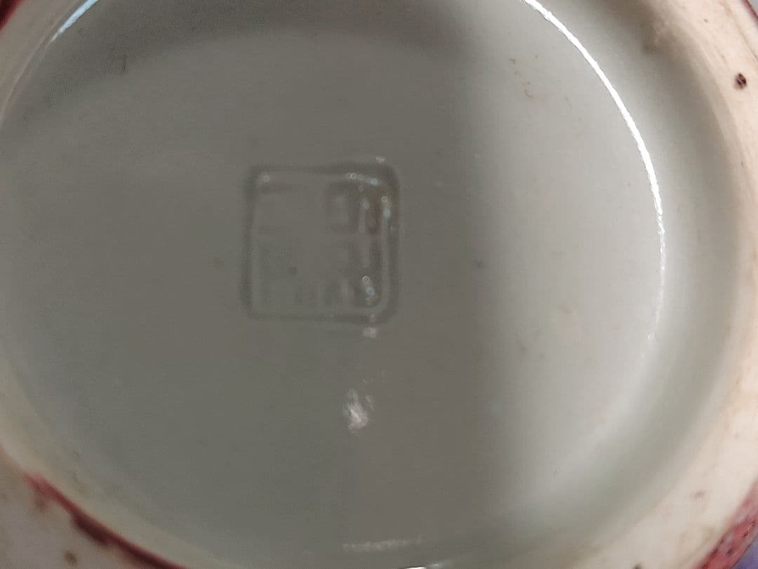 兵庫県　烙印から龍野窯　松山雅英作　孔雀焼き花瓶一輪挿しかと