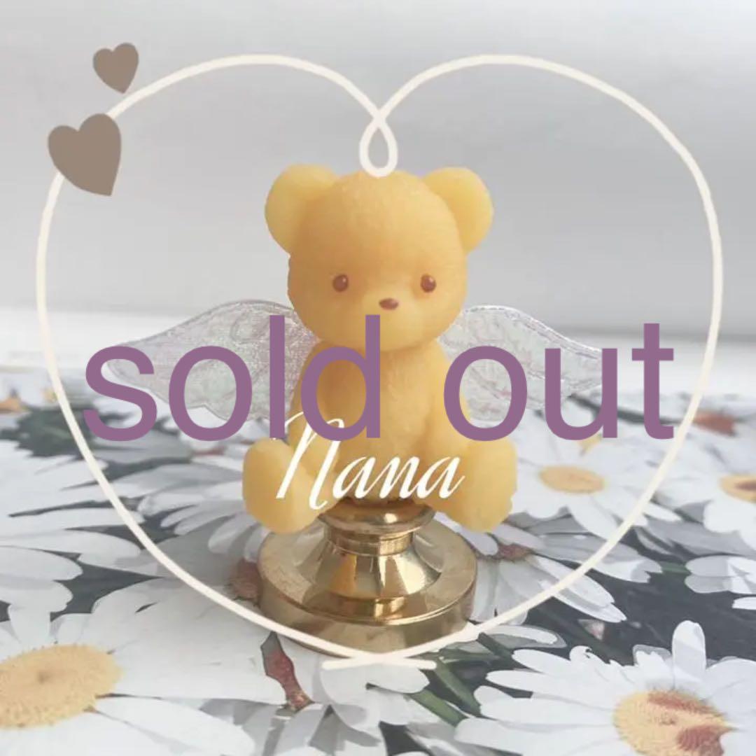 ハンドル　くま　No.44