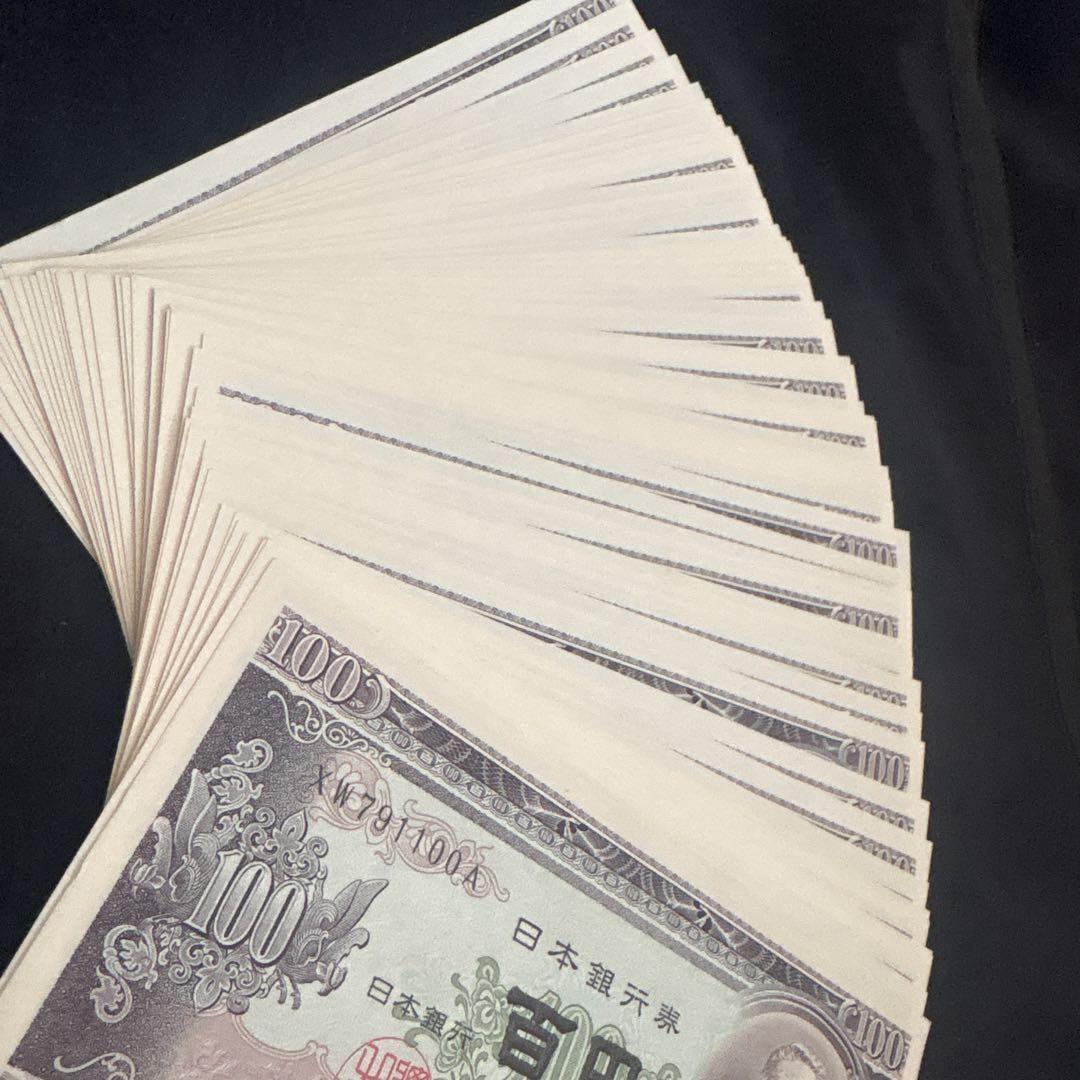 板垣退助百円札　ピン札　連番　50枚