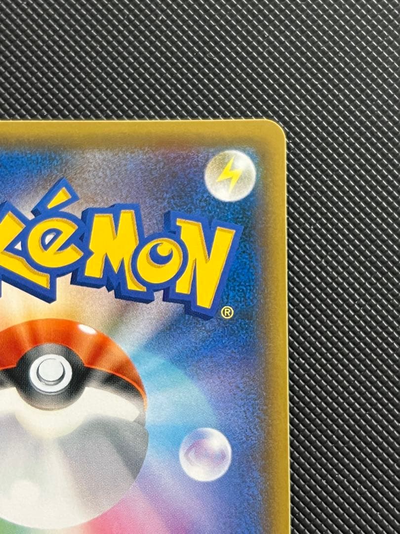 レッドのピカチュウ PROMO 270/SM-P ポケモンセンター