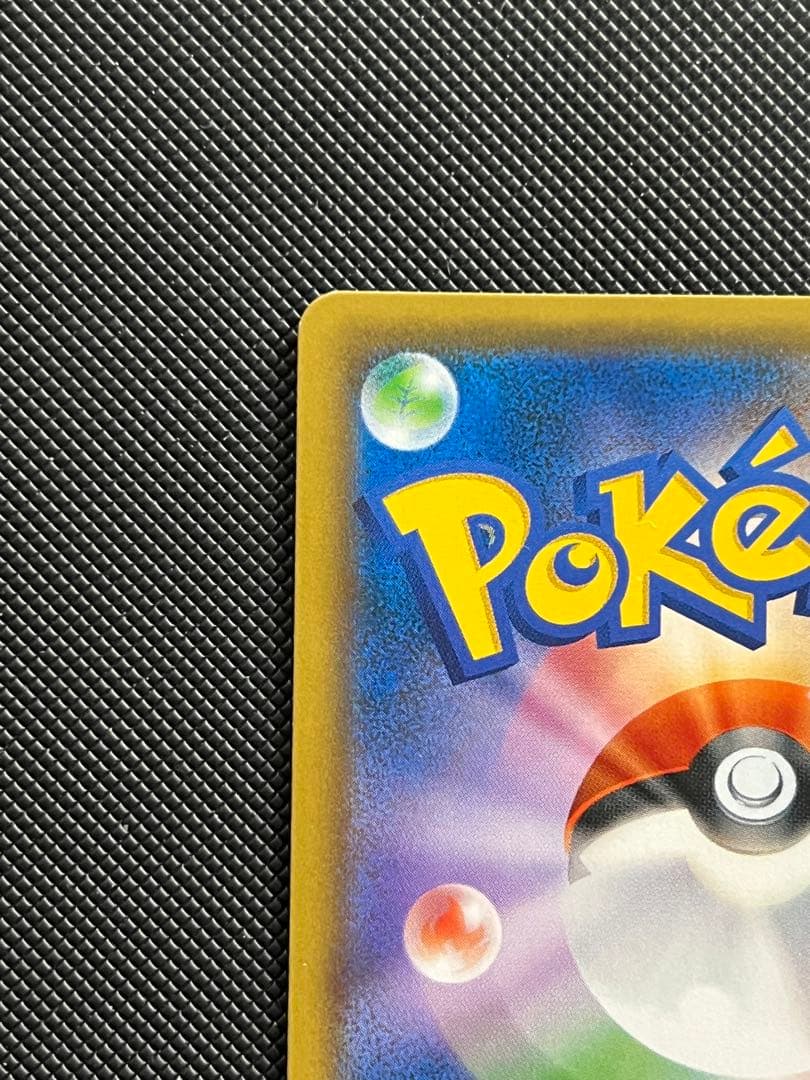 レッドのピカチュウ PROMO 270/SM-P ポケモンセンター