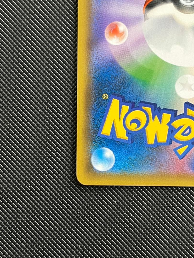 レッドのピカチュウ PROMO 270/SM-P ポケモンセンター