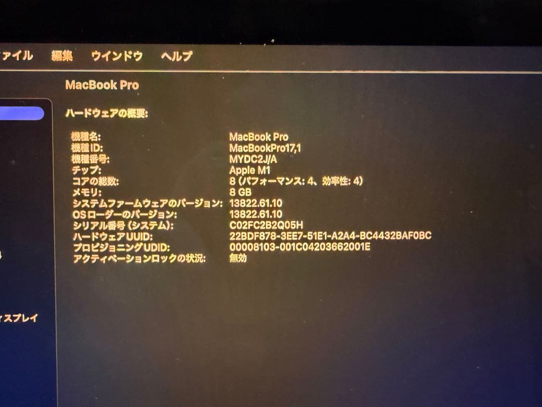 MacBook Pro M1 (2020) シルバー 512GB / 8GB