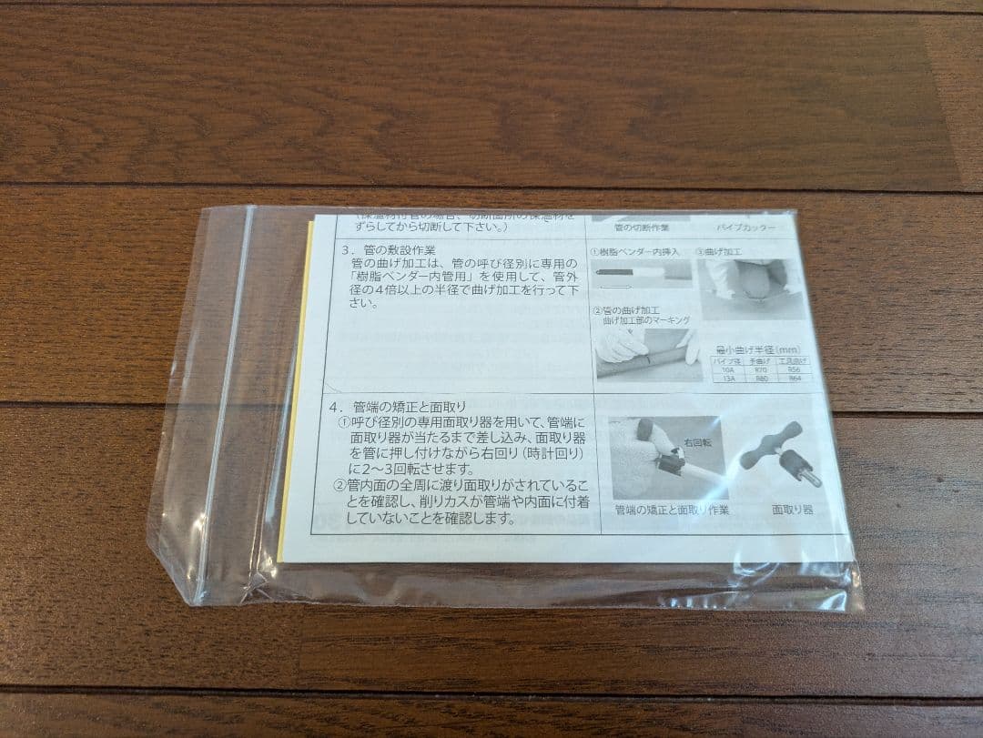 タブチ エコパック エコキュート用配管セット UPC10-10ECO 20M