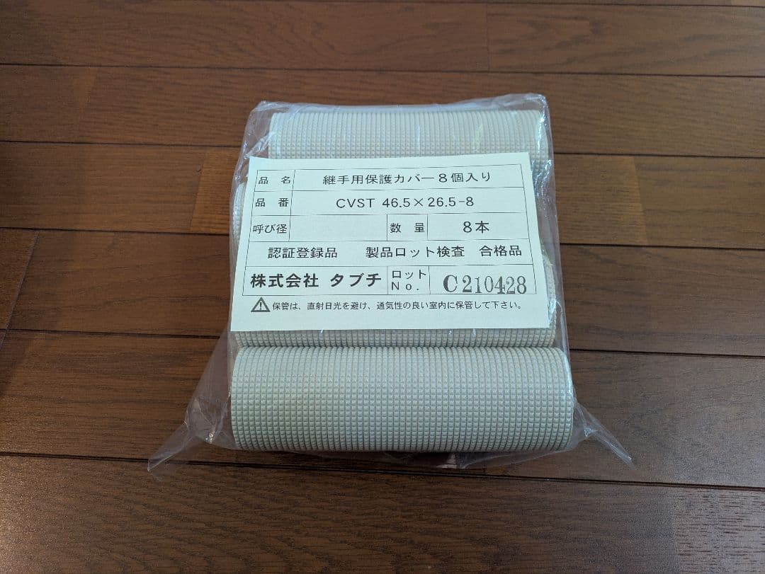 タブチ エコパック エコキュート用配管セット UPC10-10ECO 20M