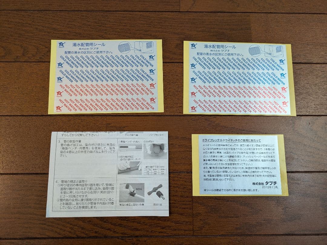 タブチ エコパック エコキュート用配管セット UPC10-10ECO 20M