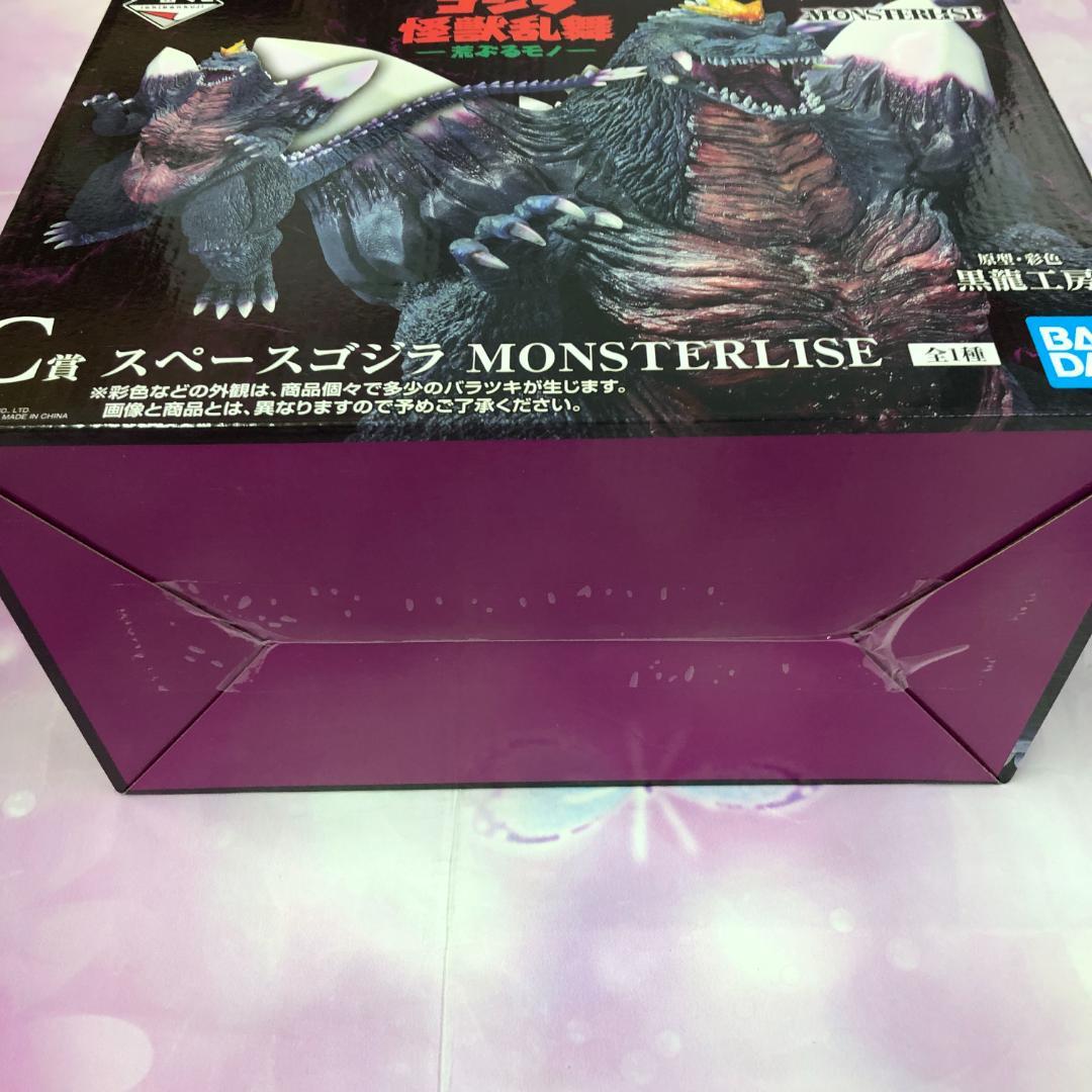 未開封品 一番くじ ゴジラ 怪獣乱舞 荒ぶるモノ C賞 スペースゴジラ