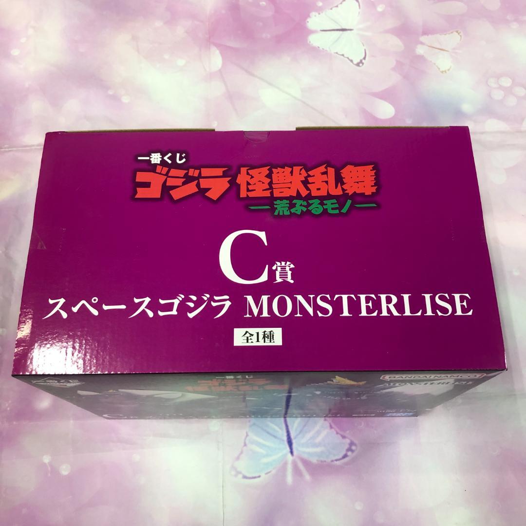 未開封品 一番くじ ゴジラ 怪獣乱舞 荒ぶるモノ C賞 スペースゴジラ