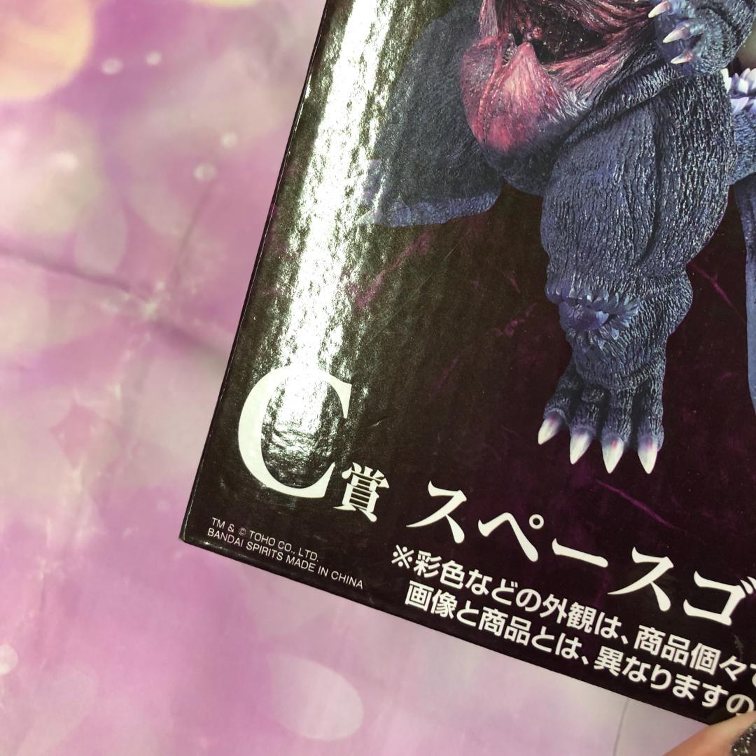未開封品 一番くじ ゴジラ 怪獣乱舞 荒ぶるモノ C賞 スペースゴジラ