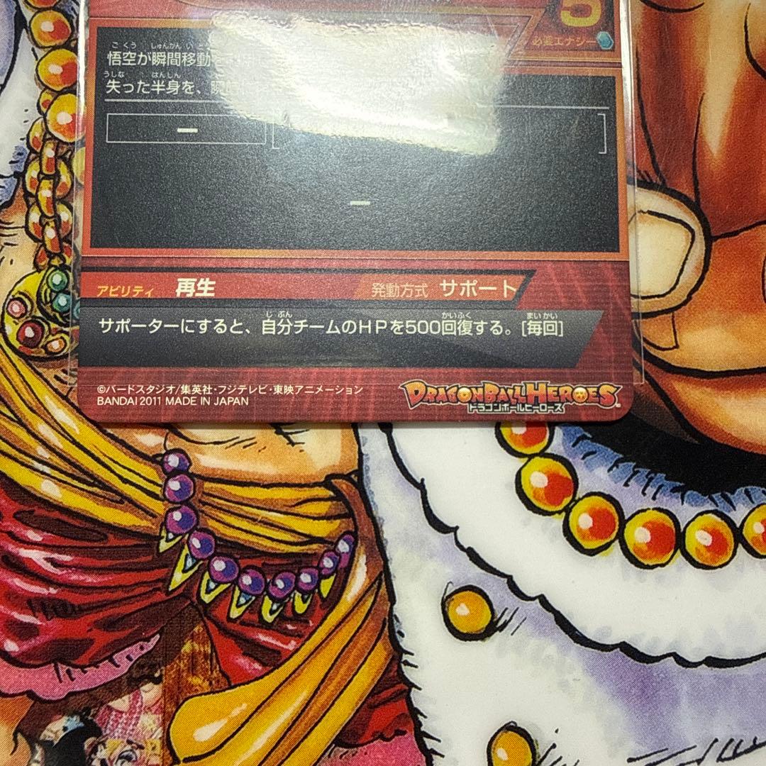 ドラゴンボールヒーローズ　希少旧弾　まとめ売り