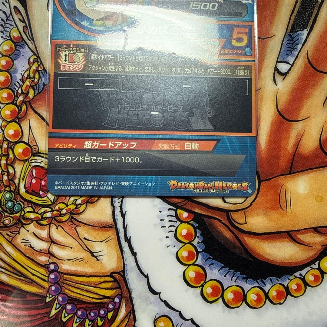 ドラゴンボールヒーローズ　希少旧弾　まとめ売り