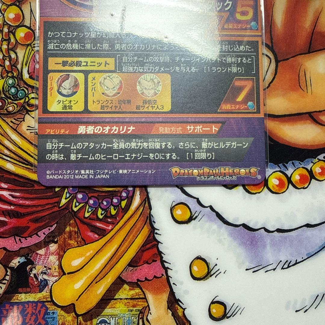 ドラゴンボールヒーローズ　希少旧弾　まとめ売り