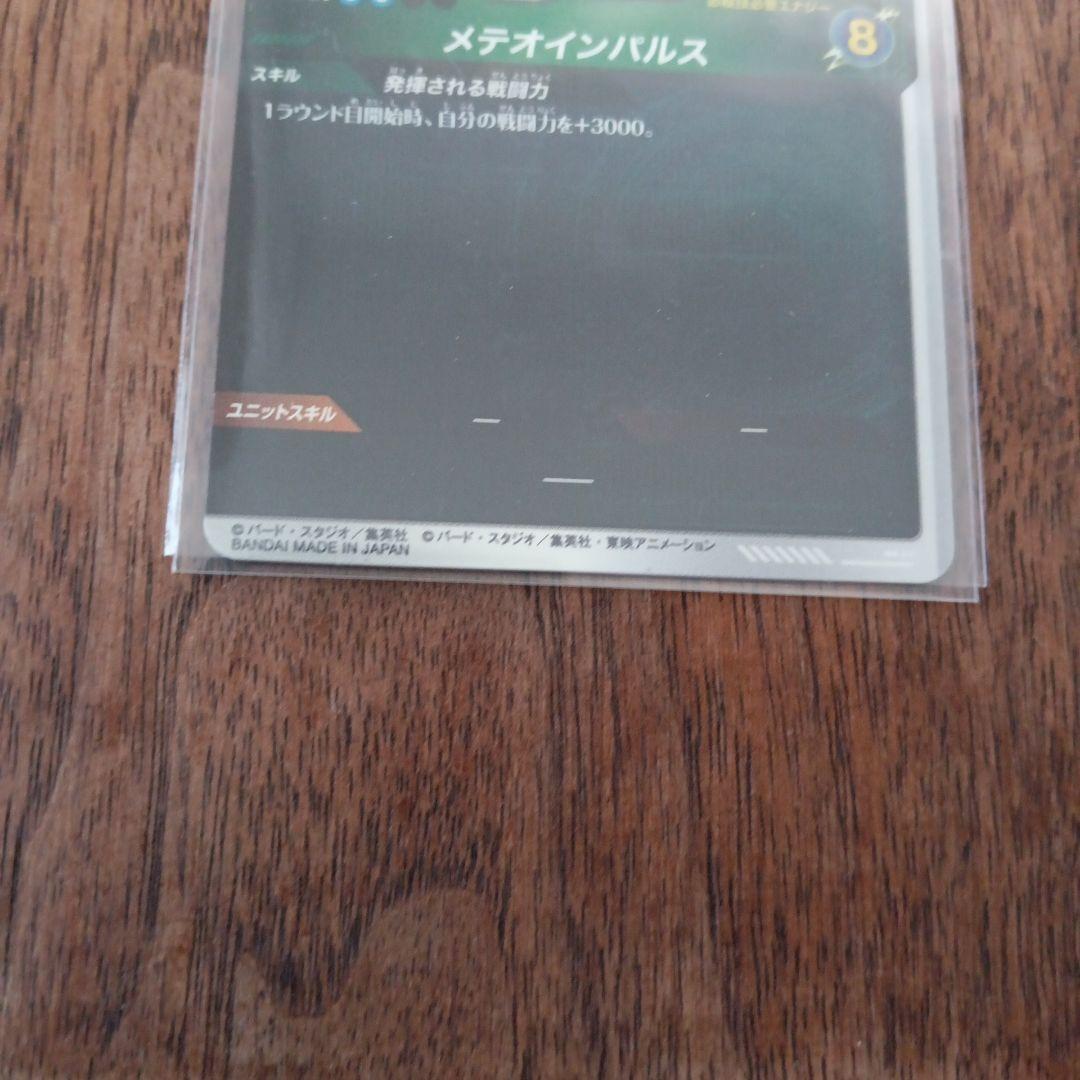 Apt-002 孫悟空　パラレル