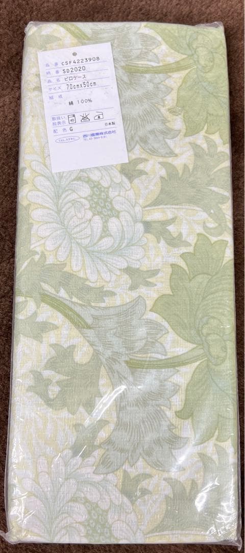 西川　サンダーソン　ピローケース　2枚セット　70×50 綿100% 日本製