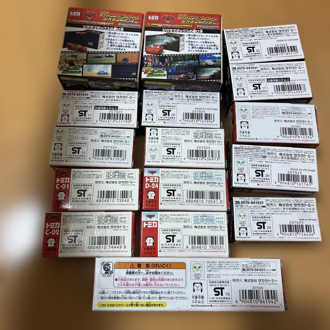 トミカ カーズシリーズ マックイーンセット　16台　レア・絶版