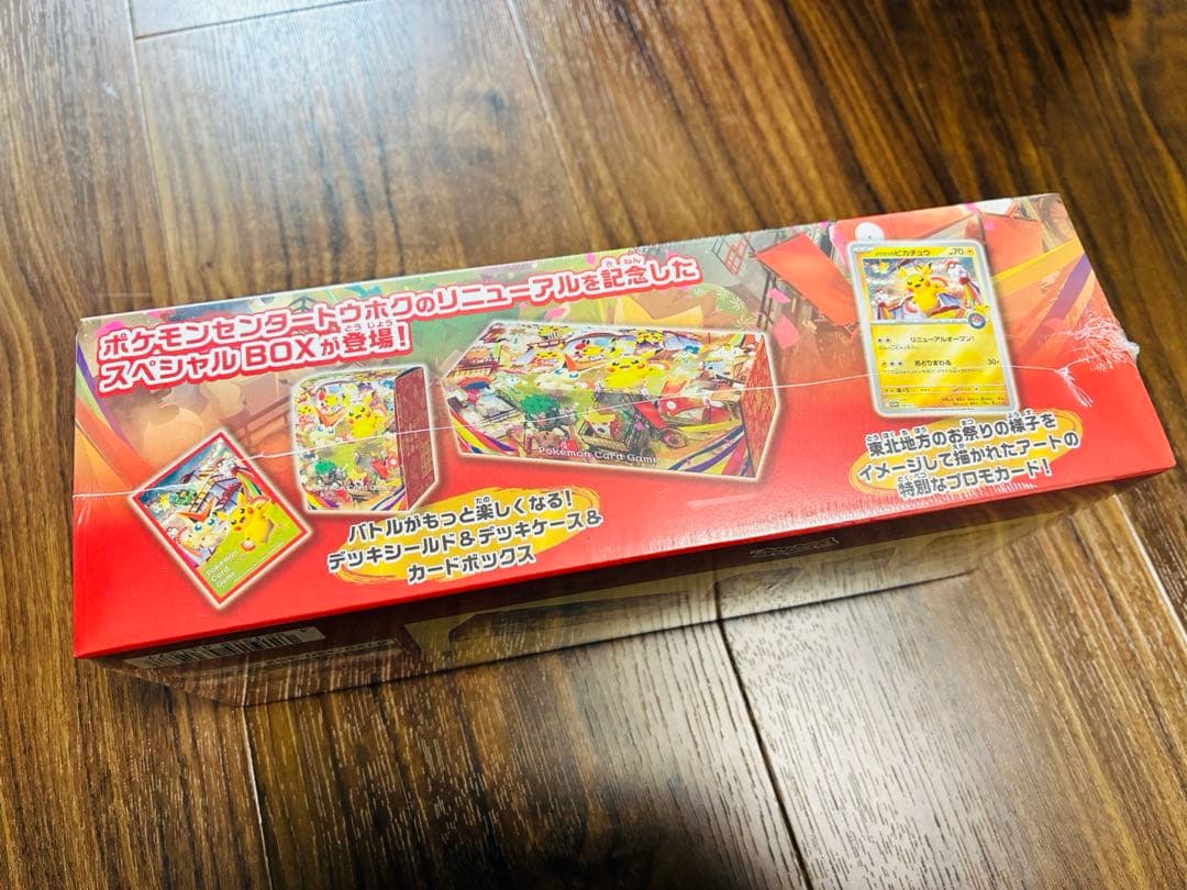 未開封／ポケモンセンター　トウホク／スペシャルBOX／即日発送
