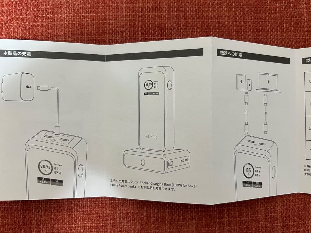 スマホアクセサリー ANKER Prime PowerBank(12000mAh 130W)