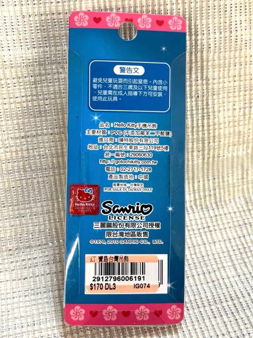 【激レア・未開封】ご当地キティ 台湾限定 根付 2010年 I❤️ TAIWAN