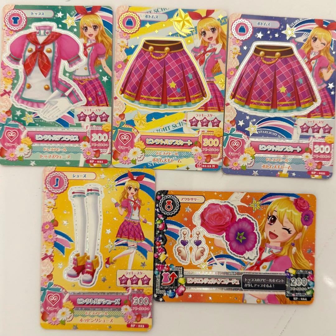 アイカツカード 星宮いちごセット 35枚